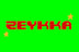 ZEYKKA – Accueil